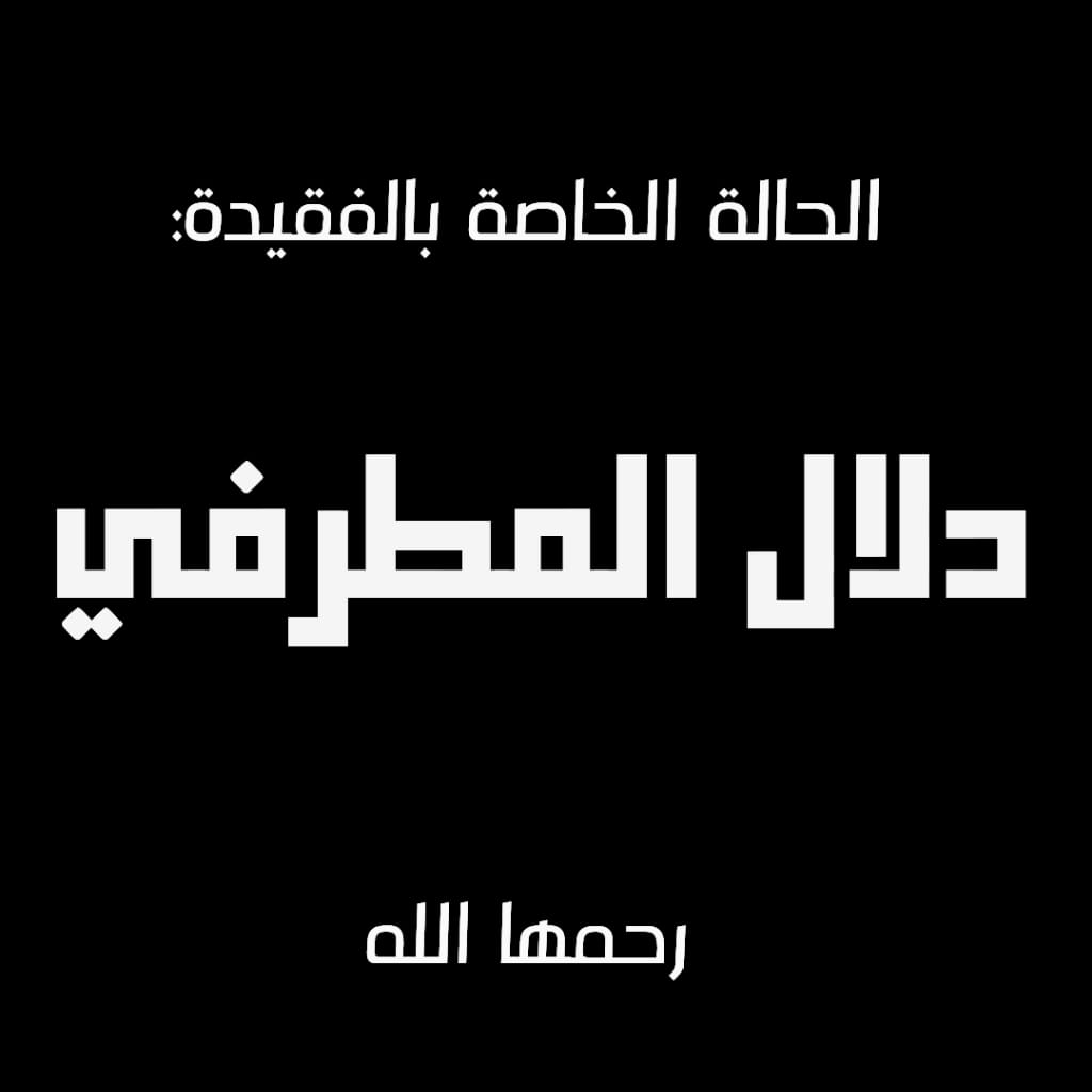 جود الإسكان