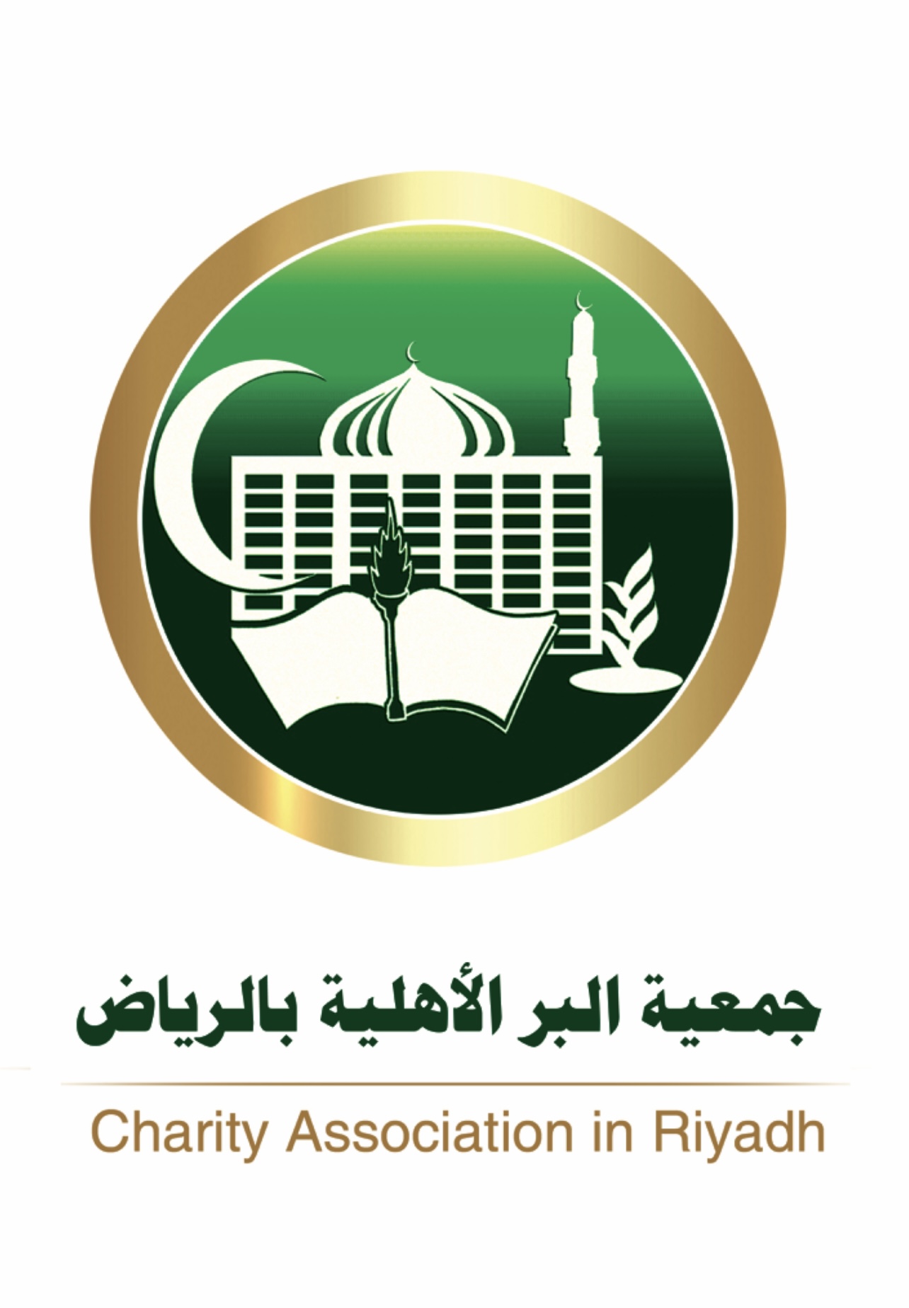 جمعية البر بالرياض فرع الربوة