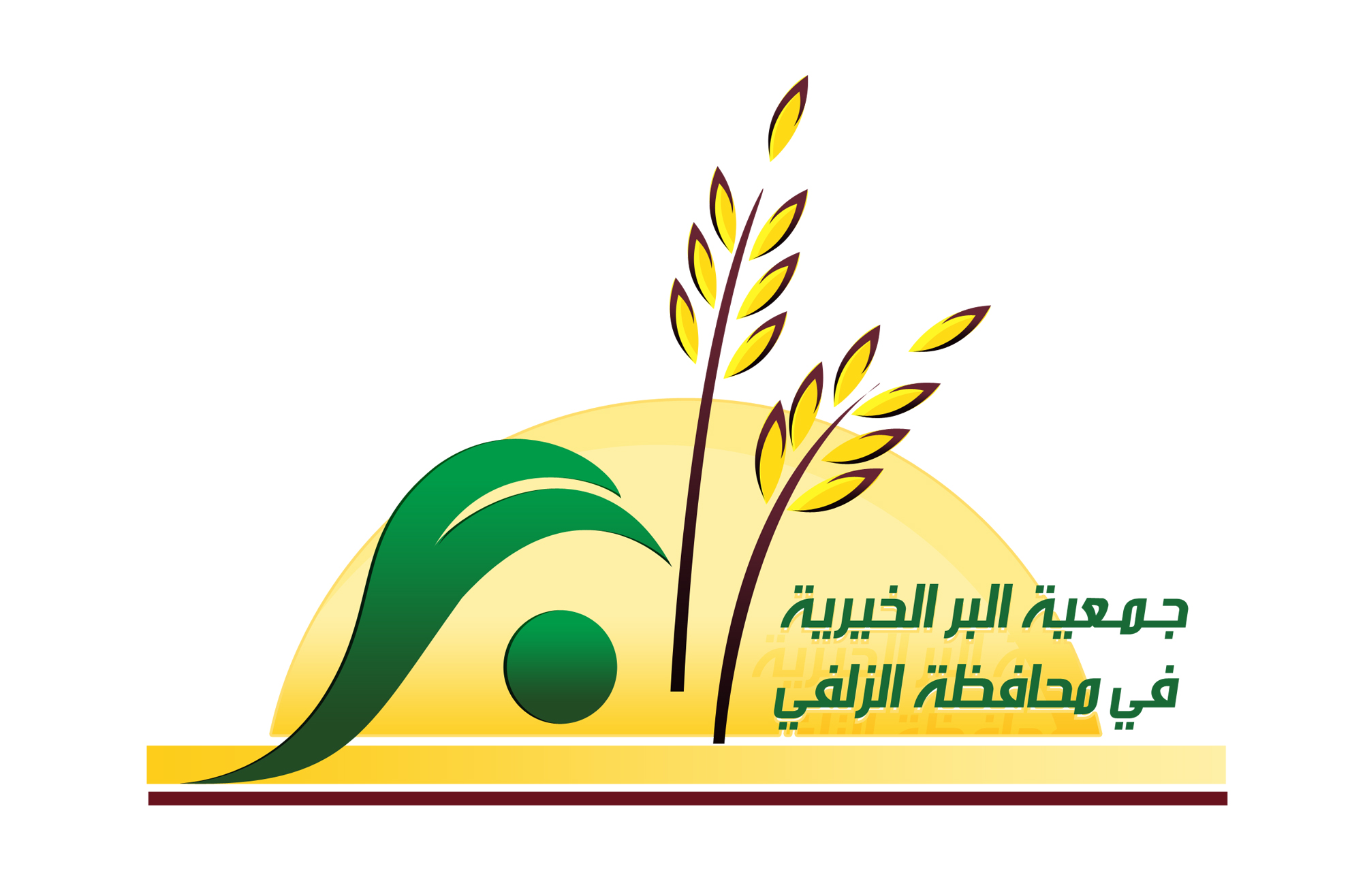 جمعية البر الخيرية بالزلفي