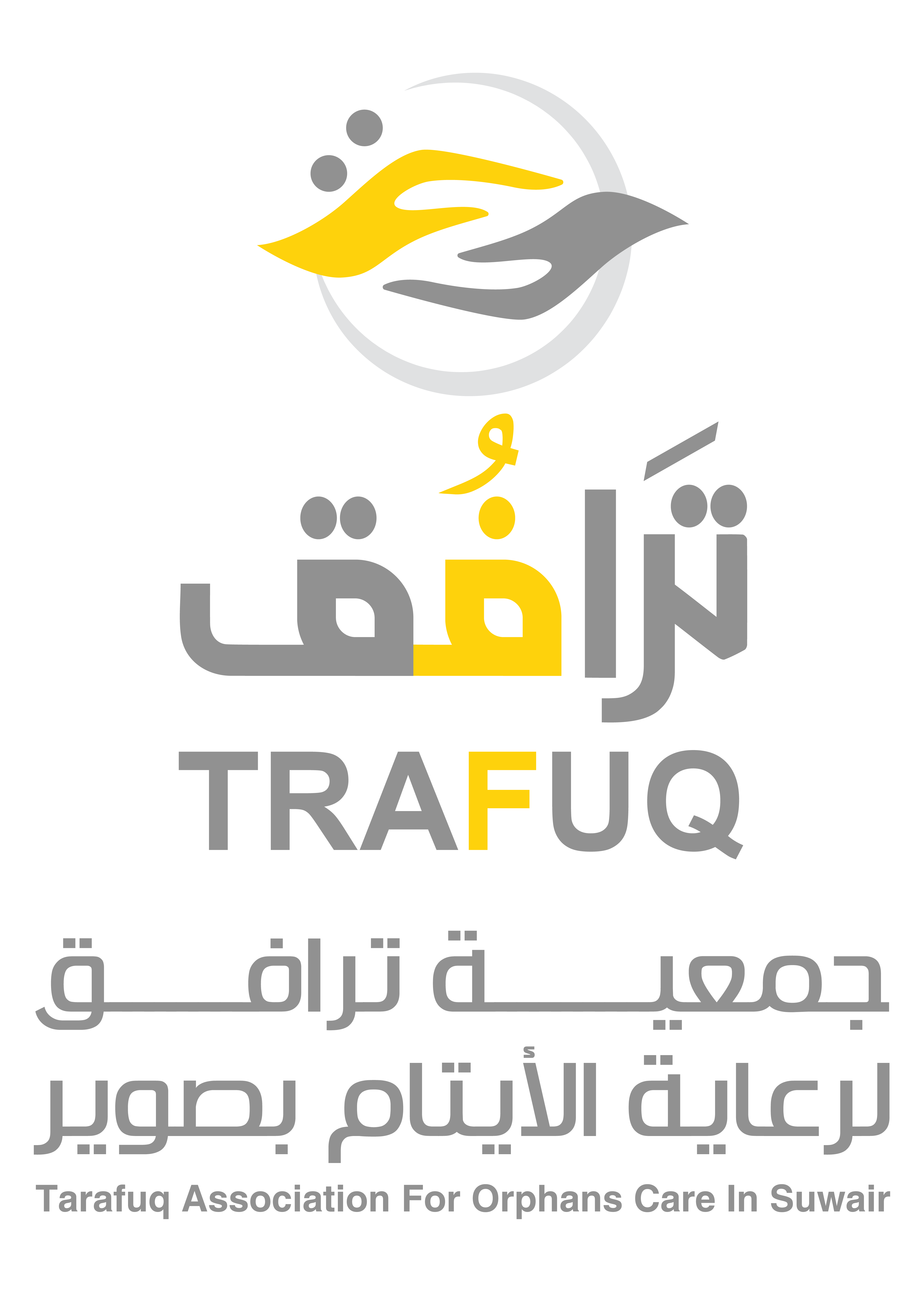 جمعية ترافق لرعاية الأيتام بصوير