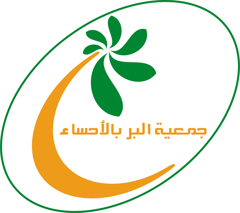 جمعية البر بالأحساء