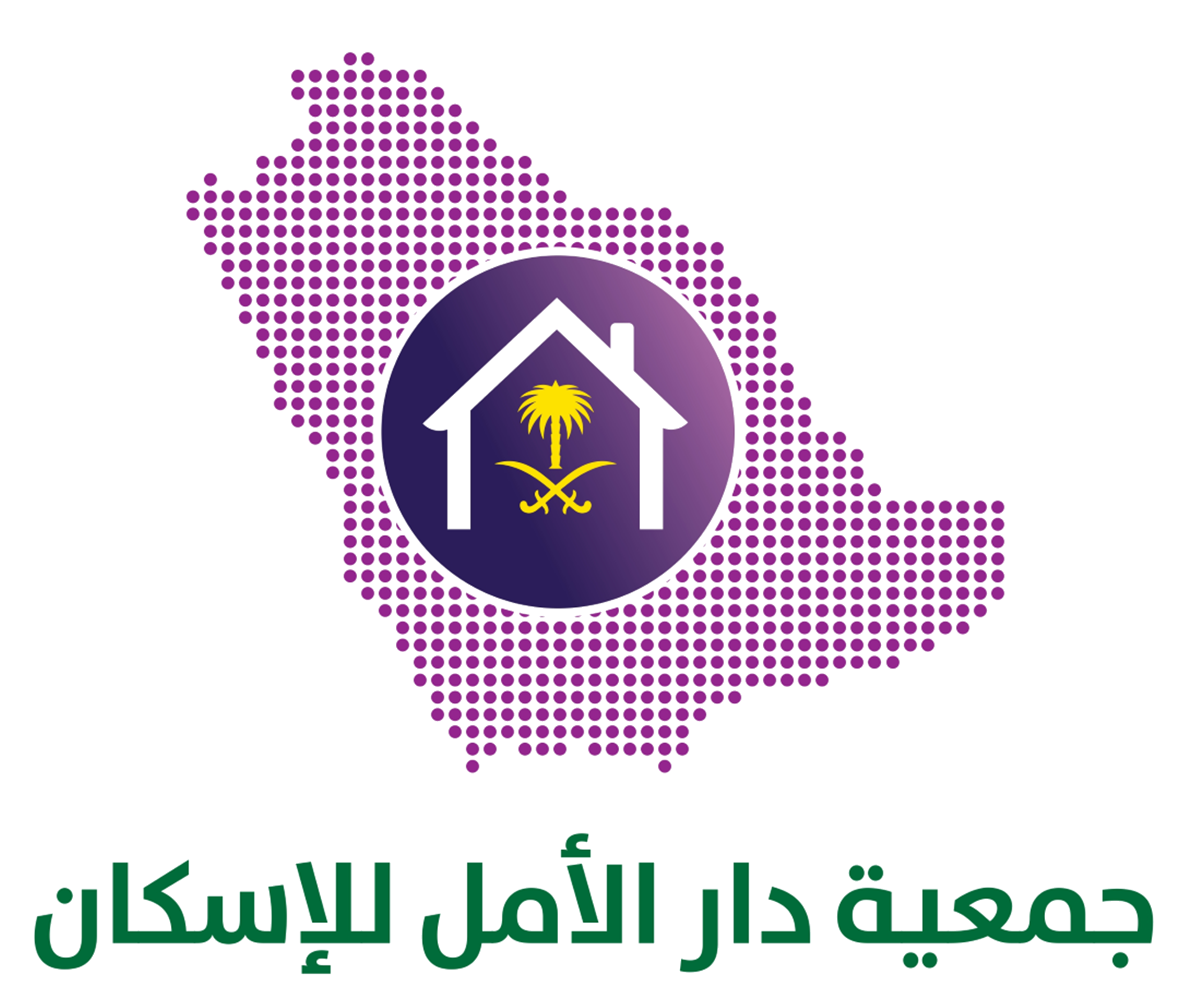 دار الأمل للإسكان