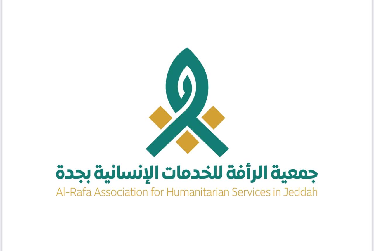 جمعية الرأفة للخدمات الإنسانية بجدة