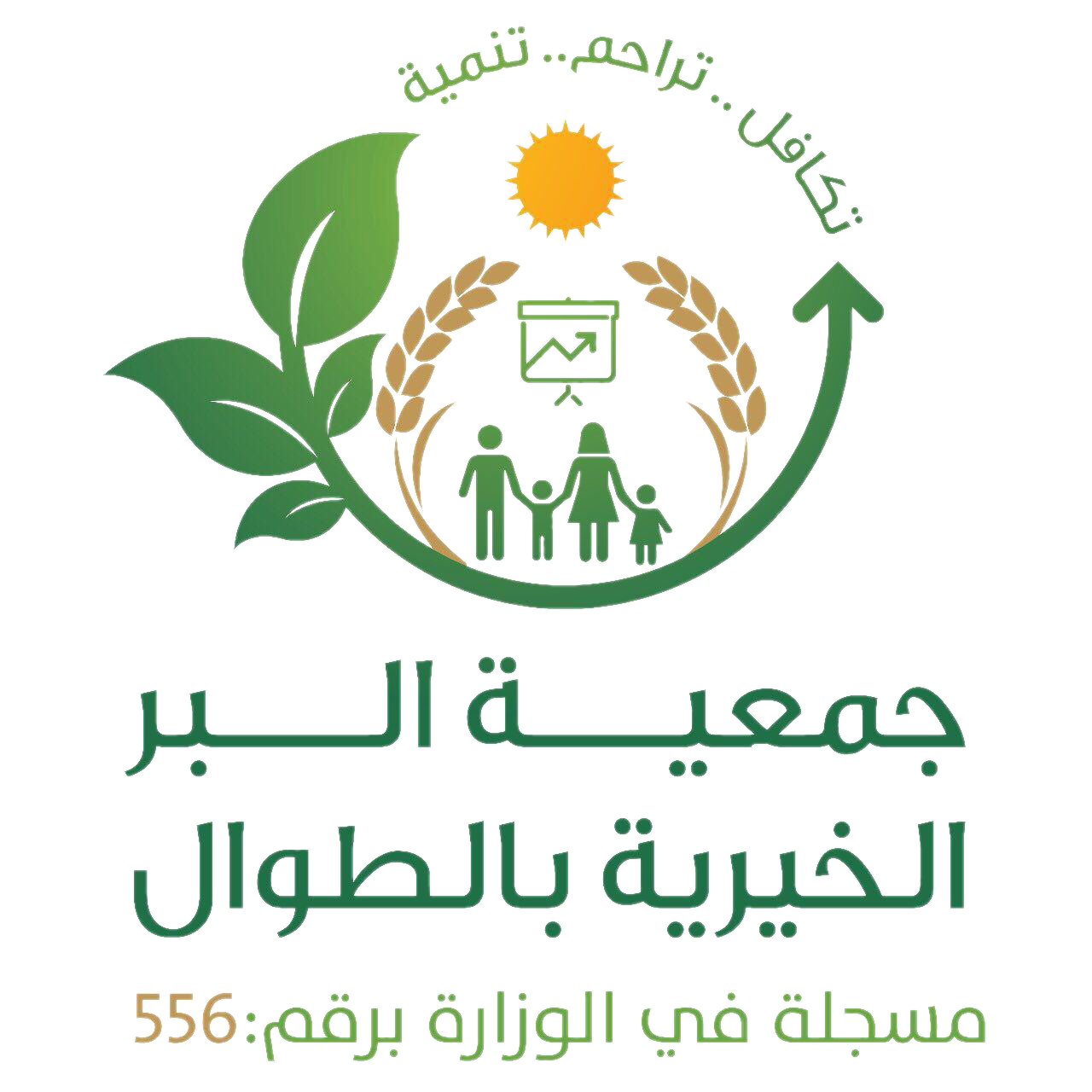 جمعية البر الخيرية بالطوال