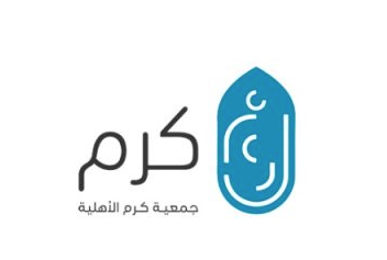 جمعية كرم الاهلية