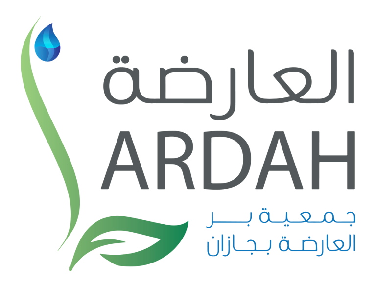 جمعية البر الخيرية بمحافظة العارضة