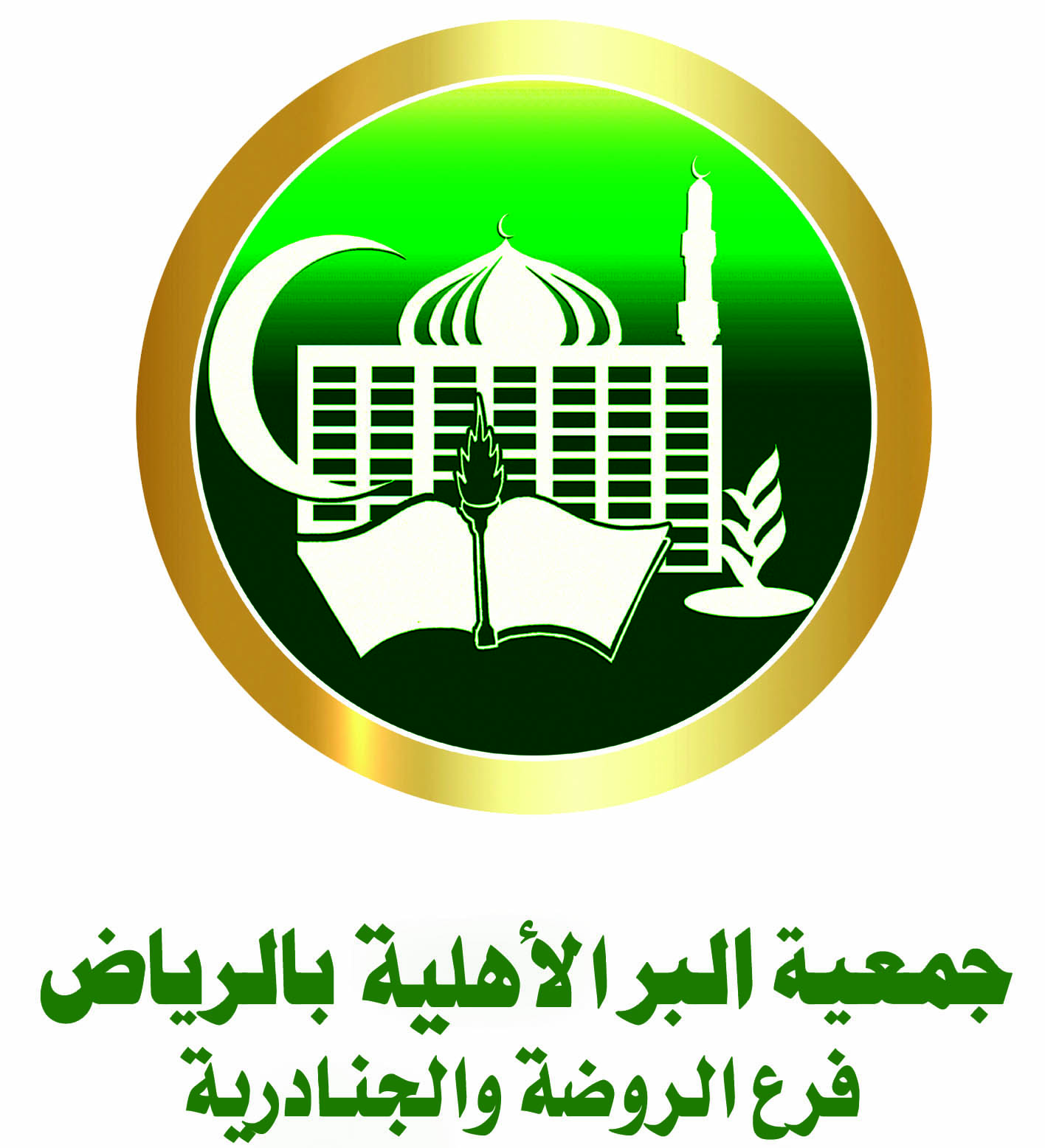 جود الإسكان
