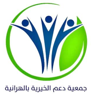 جمعية دعم الخيريه بالهرانية