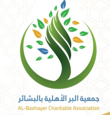 جمعية البر الأهلية بالبشائر