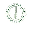 جمعية البر الخيرية بالحوية