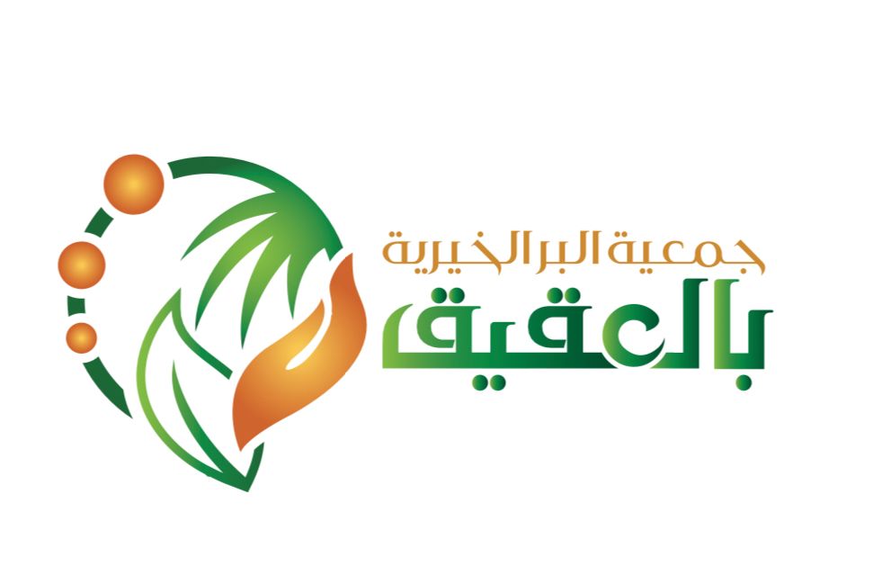 جمعية البر الخيرية بمحافظة العقيق