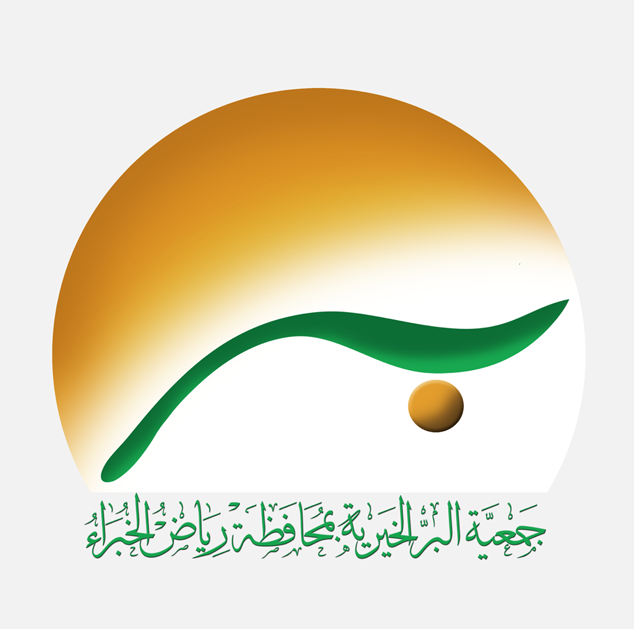 جمعية البر الخيرية برياض الخبراء