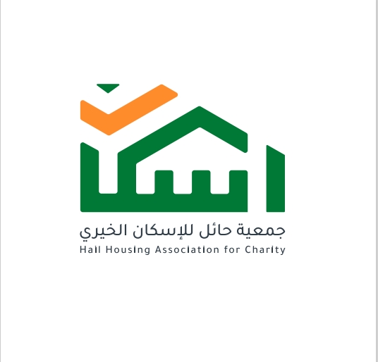 جمعية حائل للأسكان الخيري