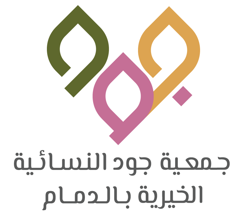 جمعية جود النسائية الخيرية