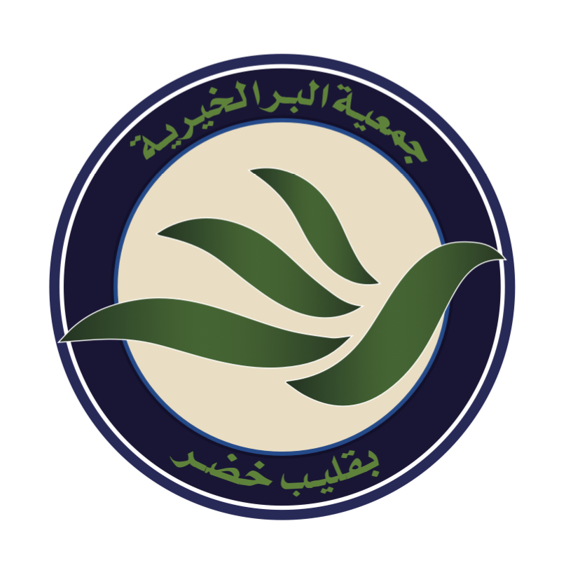 جمعية البر الخيرية بقليب خضر